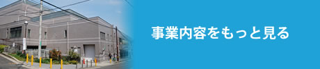 ラック技建 事業内容は、こちら